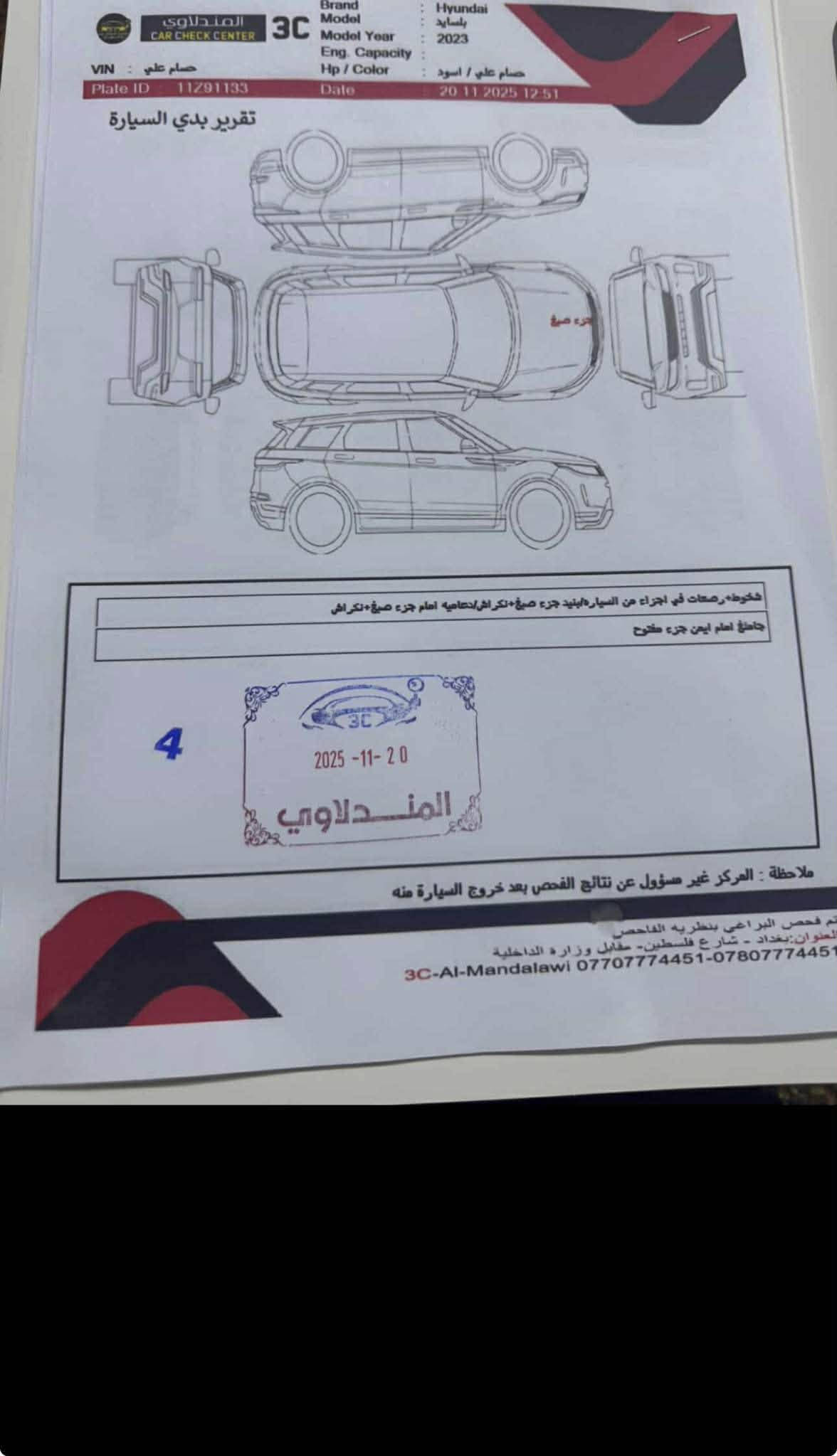 باليسايد 2023 مواصفات بريميوم
سونار و صور امريكا موجودات
مواصفات:
كشنات منفصل vip
فور ويل
داخل ابيض
فتحة سقف
كشنات كهرباء 
كشنات خزن ميموري
كشنات الامامي تدفئة تبريد
كشنات الوسط تدفئة و تبريد
صندوق كهرباء
وضعيات قيادة ٥( سبورت كومفورت ايكو سمارت سنو)
رادارات 360 درجة
حساسات 360 درجة
كامرات 360 درجة
مرايات جانبية تعتيم
مرايه الداخليه تعتيم
نظام hatric
تسخين. الستيرن
اوتو هولد
نظام نزول منحردات
نظام القطر
شاحن وايرلس
و بعد كومه مواصفات
رقم بغداد باسمي
موقعها بغداد الامين الثانية
صور امريكا موجوده
ماشية 40 الف ميل
بيها بس شبر صبغ بالبنيد و الباقي كفاله
و سونار كدامكم
سعرها 277 ورقة و بيها مجال
رقم ***********
