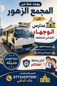 لا توجد تفاصيل  نص مكتوب في الصور: - يوجد خط من المجمع الزهور إلى مدار...