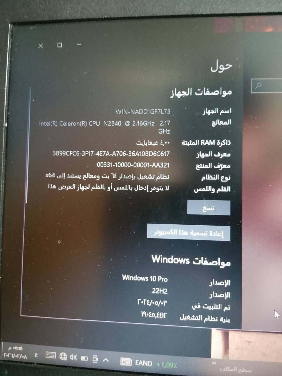 السلام عليكم لابتوب hp للبيع نضيف مستعمل قليل
🔹 المواصفات: • المعالج: Intel Celeron N2840
• سرعة المعالج: 2.16GHz
• الرام: 4GB
• النظام: Windows 10 Pro 64-bit
• مناسب للدراسة، التصفح، اليوتيوب، الأوفيس. 
💰 السعر: 100 وبي مجال للشراي
📍 المكان: الدوره_أبودشير
رقم الهاتف : ***********
