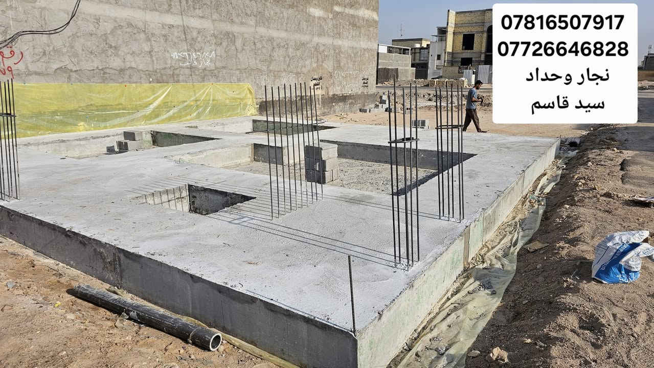 بصرة الياسمين • أساس شريطي • نجار وحداد