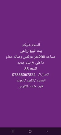 بيت زراعي • ٢٠٠م • غرفتين