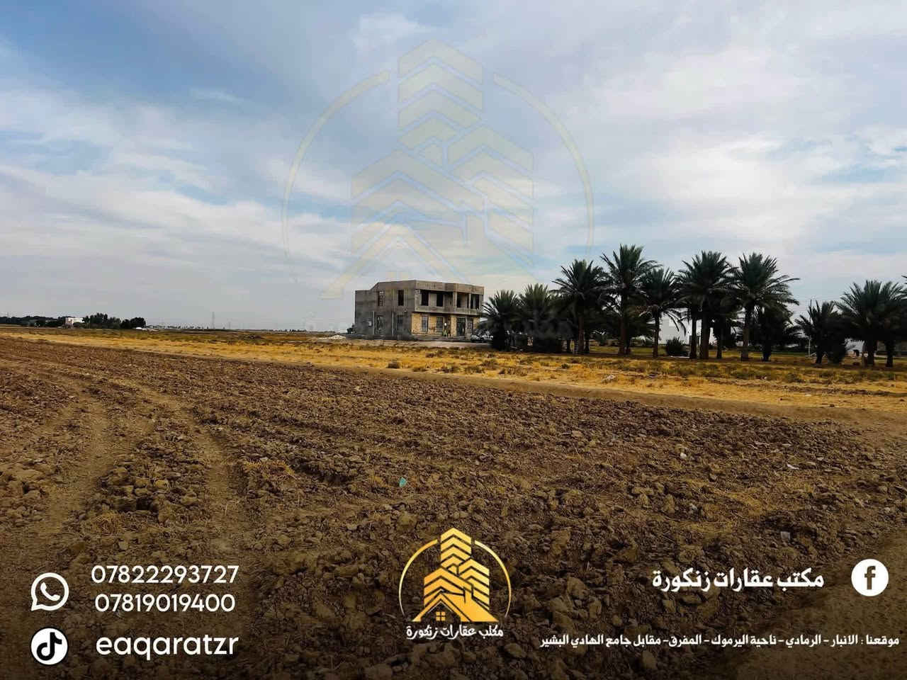 زنكورة • ٧ دونم • طابو زراعي سند ٢٥
