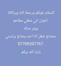 ويتر صالة • مطاعم • محتاج شغل