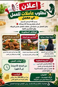 عاملات • كربلاء الجاير • مندوبة مبيعات