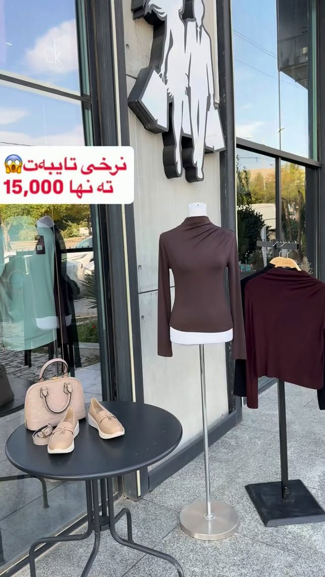 ملابس • عرض خاص
