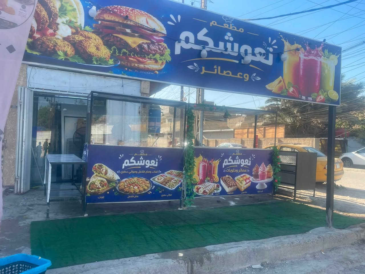 مطعم للبيع جاهز من كل شي جيب مسواك وفتح مباشر مجمدة عارضة وبراد عارضة كريل بركر شواية كص ٦ عيون خلاطات عصائر مثرامة كل شي جاهز مبردات عدد ٢ جامخانة العنوان بغداد حي الكوفة شارع الصورة مقابل حسينية عبد الله الرضيع للأستفسار ***********

