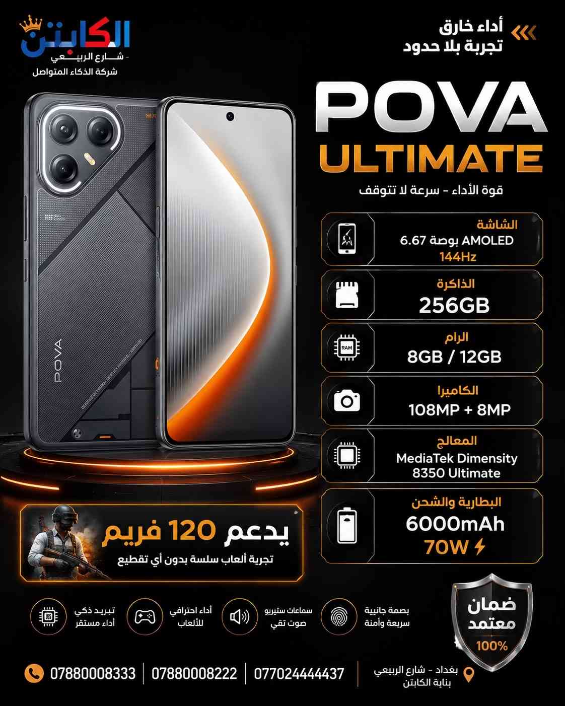 الكابتن شارع الربيعي  🔥 - [ ]  جميع الوكالات متوفره لدينا  - [ ] متوفر جمله السعر خاص  - [ ] ضمان سنه حقيقي ✅ - [ ] لدينا تحديث اسعار يومياً  - [ ] للحجز والاستفسار ⭕️ مراسله الصفحه  - [ ] مبيعات مفرد *********** - [ ] مبيعات مفرد *********** - [ ] مبيعات جمله *********** - [ ] يتوفر خدمة توصيل لجميع محافظات العراق ☑️🚚 - [ ] ‏‎العنوان: بغداد زيونه شارع الربيعي بنايه الكابتن  - [ ] ‏‎اوقات الدوام من الساعه 9 صباحاً الى 6 مساءً  - [ ]  #علي_الكابتن_شارع_الربيعي  #poco  #tecno   #الكابتن_شارع_الربيعي #الكابتن_للموبايل 
