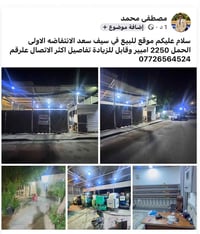 كربلاء • مكتب • تجاري