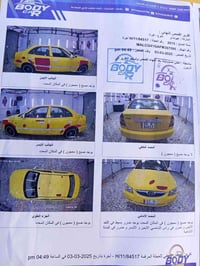 فيرنا • ٢٠١٥ • رقم بغداد