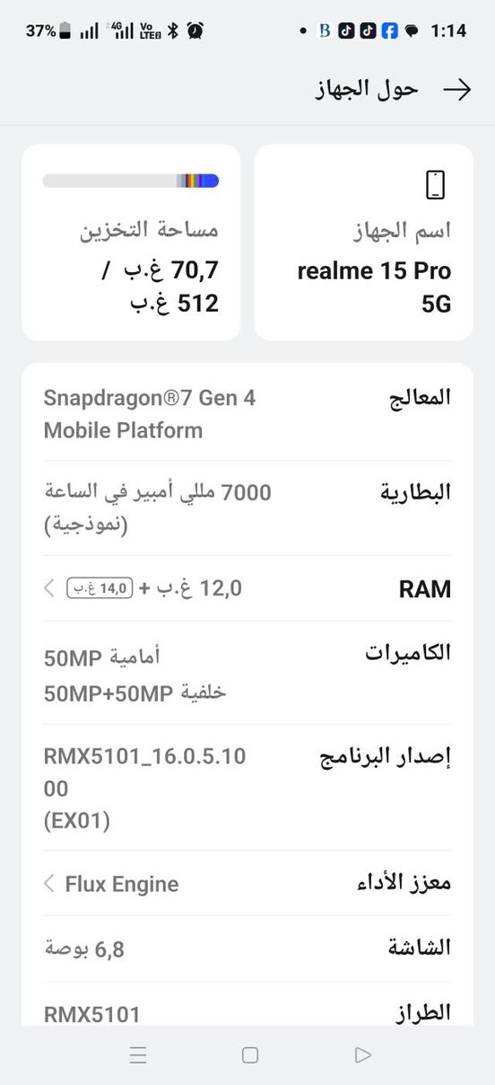 ريلمي 15 برو 5g لمتد اديشن النسخة الخاصه
ذاكرة 512
عشوائيه 12+14
النظافه99%
ملحقات كفر وشاحن وحماية كامرات 
السعر 550 
او مراوس حسب القناعه
بغداد الشعب لو كراده
***********
