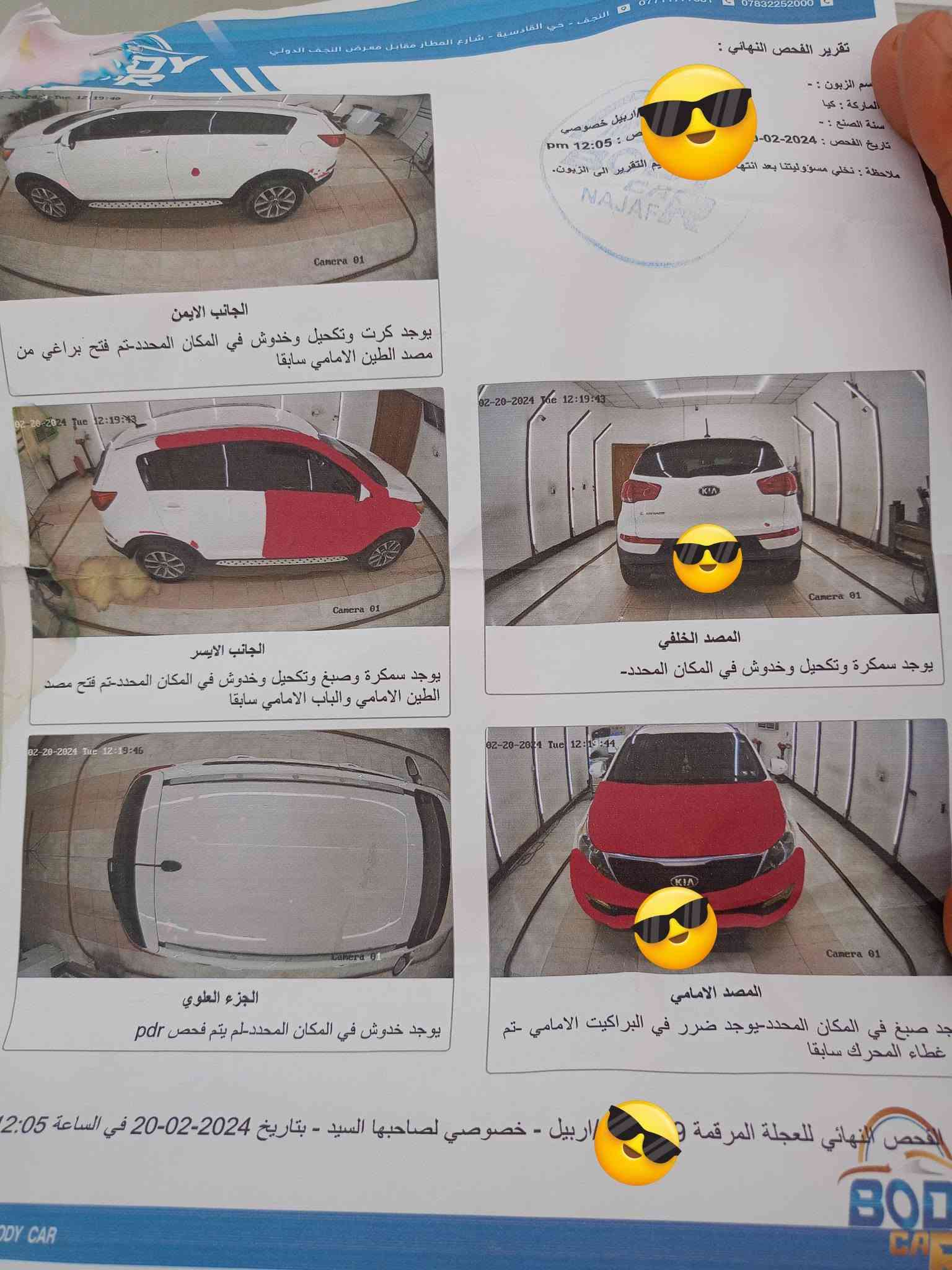 سبورتج • ٢٠١٦ • وارد امريكي