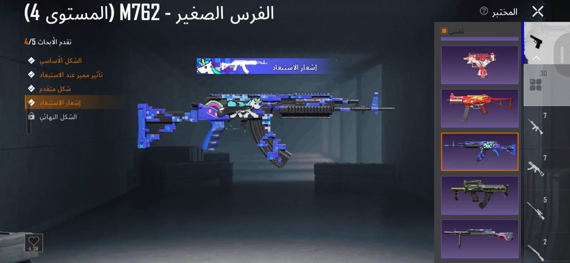حساب ببجي • مستوى 83 • كونكرات 3 سيزنات