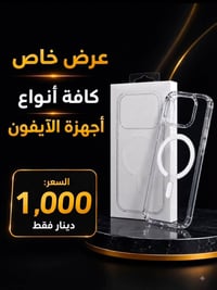عرض ٤ قطع • حماية شاشة • شاحن تايب سي