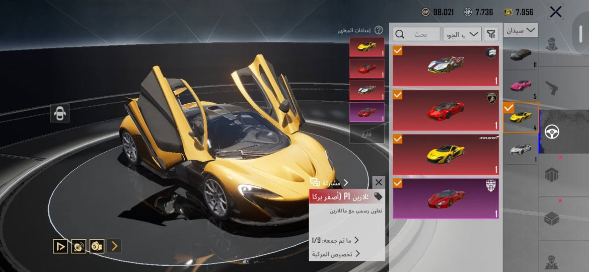 حسابي ببجي الشخصي للبيع
- المثك : 286+الذهبي 25
- المجموعات:81.6
- كونكر :10
- خوذ مثك :11+1ذهبي
- جنط مثك :19+2 ذهبي
- بدلات X :٨
- سيارات المثك : 8
- مختبر التطوير : 140 سلاح 
-اسلحه ماكس مثك : 11
اسلحه كلمسج: 35 وبيهن لفل 5
- ربوطات : تويتر + رقم + ايميل
حساب صرف متعوب عليه مرتب مناقصه شي 
شعبيته 18مليون ونص وبيه 6 رقصات شريك لوبيات 10 مثك دائم وهواي شغلات موضحة بالفيديو سبب البيع عدم تفرغ 
مكاني كربلاء هذا رقمي للتواصل *********** مجموعات مفتوحة لليريد يشوف بيع فقط لا مراوس ولا شي وجه الوجه فقط سعره مليونين و100 وبيه مجال بدون الاسم

نص مكتوب في الصور:
- البيانات معلومات أساسية الإحصائيات سجل المسيرة المجموعات الشرف الإنجازات اللقب قوة السلاح الناري القتالية مخصص عناصر قابلة للاقتناء 48/59 940 عرض النقاط الكل افتراضي أسلوب خرافي V الزي الفائق II 40 أسلوب خرافي V 60 اكتشاف ملحمي 50 الراقص الفذ IV 30 5 م. 6 م. امتلك 300 من الأزياء الدائمة المختلفة من الخرافية (الأزياء وحقائب الظهر والقفازات فقط). (286/300) المكافآت ملك الرقص IV 30 المشرف الفني IV 40 لاعب قفز حر معتمد IV 40 خزانة ممتلئة IV 40
- 98,021 7,736 7,956 إعدادات المظهر بحث الجودة مة نارية 17 9 1 1 2 1 1 2 1 V4S العاصفة القر التعاون الرسمي مع دوكاتي.
- 98,021 7,736 7,956 إعدادات المظهر بحث حسب سيدان سبايدر (أبيض مع) التعاون الرسمي مع فيراري ما تم جمعه: 1/13 تخصيص المركبة فارغ فارغ فارغ فارغ
- 98,021 7,736 7,956 إعدادات المظهر بحث بحث حسب الجو سيدان مشاركة 1 مكلارين P1 (أصفر بركا) تعاون رسمي مع ماكلارين ما تم جمعه: 1/9 تخصيص المركبة 1 1 1 1 فارغ 1 4 1 5 1 1