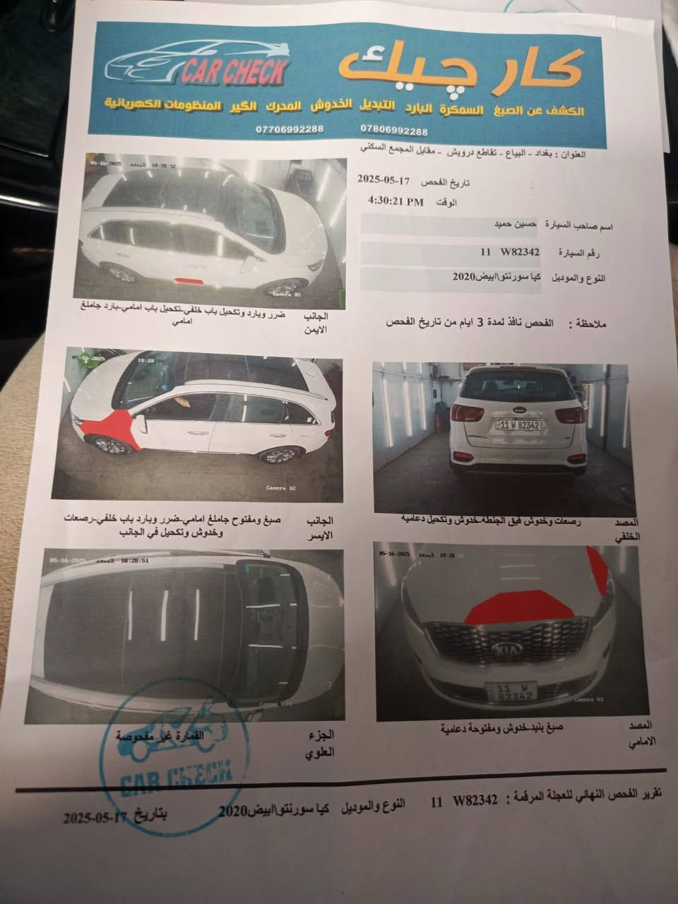 سورتنو فول واحد على واحد 
موديل 20
سياره مزوعه موصفات فر ويل 
خمس كامرات 
كشنات دتفه دبريد 
فتحه 6سندر 
سياره بل حقيقه احله من صوره 
متواجد خاص 
رجان رجان رجان رجان 
سوناره موجود بل منشور لا خابرني ودكلي شبيه ما بيه 
تكد من سونار وذا عجبتك اهلن وسهلن 
ما عجبتك هم اهلن وسهلن 
وهاذه رقمي ***********
وتحياتي لكم 
سعر 220 وبيه مجال لشراي
