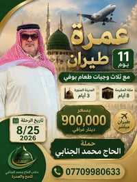 تسليم جواز • خدمة سفر • واتساب