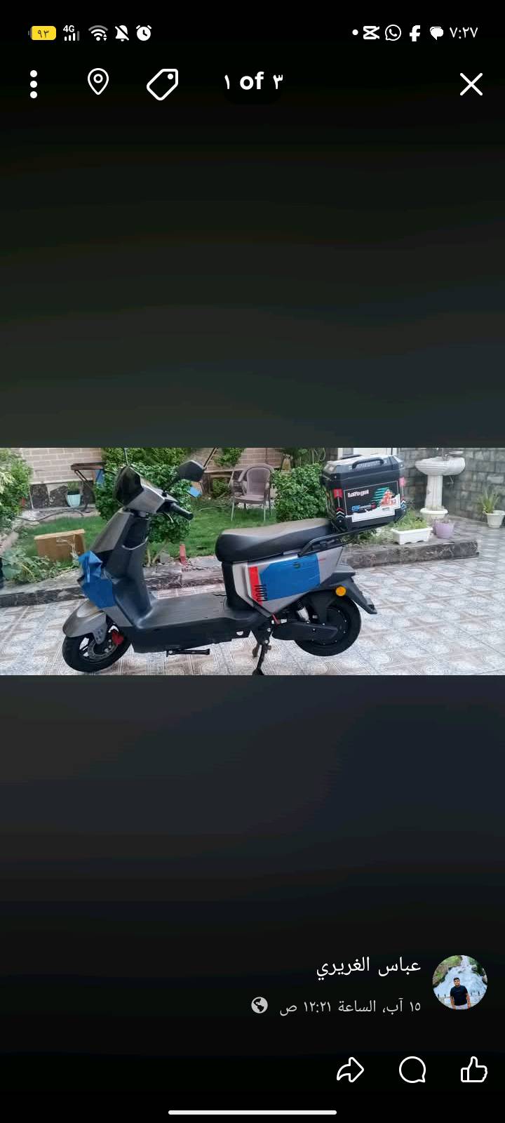 دراجة
كهربايه