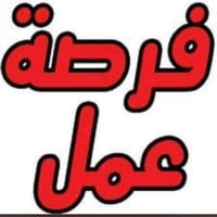 فرص عمل • داخل بغداد • مبيت للمحافظات