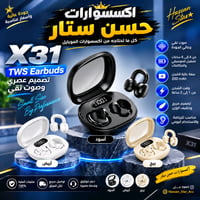 سماعه • اصليه • الوان