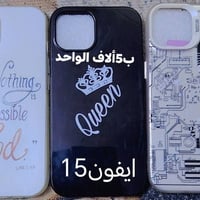 كفرات ايفون • سمايه • ماعندي توصيل