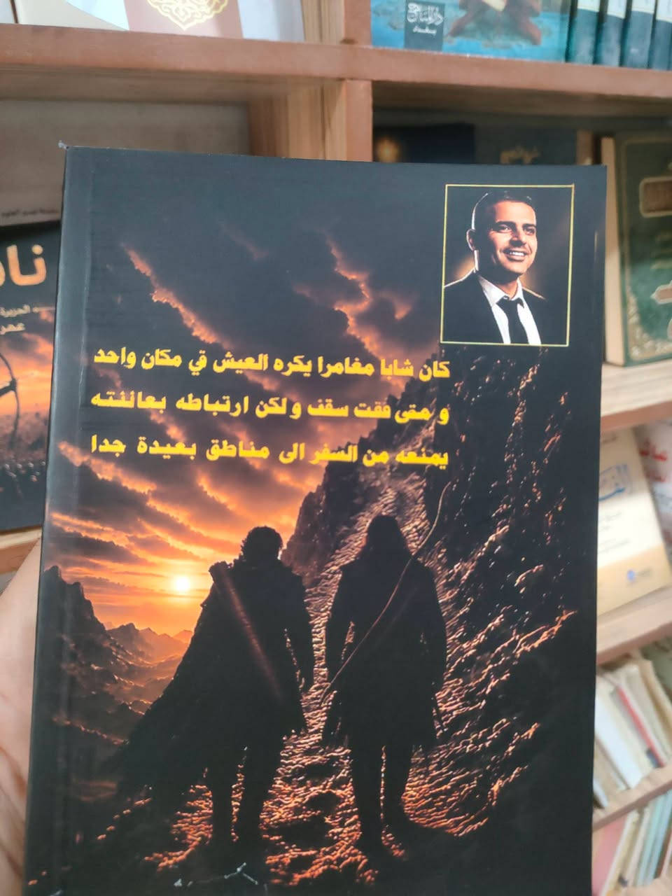 رواية نابو
الجزيرة العظيمة
للكاتب
عمر علي
في هذه الرواية حيث الزمان القديم كانت تبنى الممالك بالسيوف ويمتحن صبر الانسان في عالم تتصارع  فيه الاحلام والاطماع البشرية في رحلة لتغيير مسار حضارة باكملها 
كتبت الرواية لمن وجدو انفسهم في مسار غريب اجبرتهم ظروفهم على سلوكه 
٥٠٠٠ دينار 
لطلب الكميات مراسلة الصفحة 
او الاتصال على الارقام  الاتية
***********
***********

يوجد خدمة توصيل لجميع المحافظات في العراق 🇮🇶
