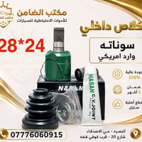 درايفات داخلية • كورية • يابانية