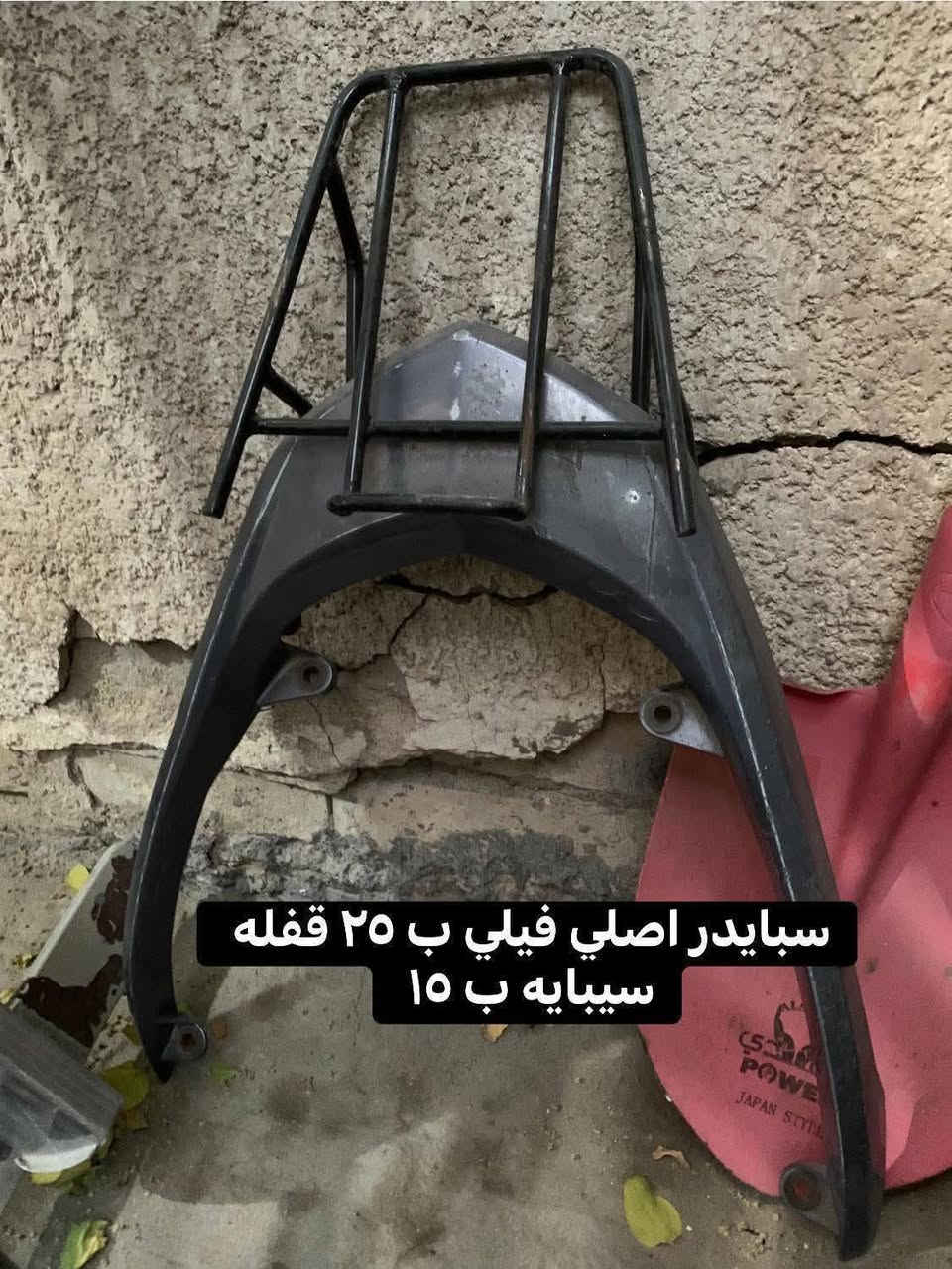 غراض اصلي تفصيخ سكنس مكاني بغداد سعار مكتوب عليه ***********

نص مكتوب في الصور:
- فشكه سكنس مكفوله وياها سلف 4 فحومات وياها ملف وضربه نار فلاوين وبنكه وسوادات كل هذا ب 75 قفل وكرنك مكفول امانت الله
- سبايدر اصلي فيلي ب ٢٥ قفله
- سيدايه ب ١٥
- حوض ب ١٥ نضيف كلش بس غسله
- قبق ويه صونده ب ١٥ صينيه رياضي ب ١٠ ب ١٠ يدات اصلي ب ١٠ ملف اصلي ب ٢٠ مكفول مبخره ويه بطاله وصونداته ب ١٥
- ملف اصلي تايوان ب 15 مكفول
- ١٠ ب