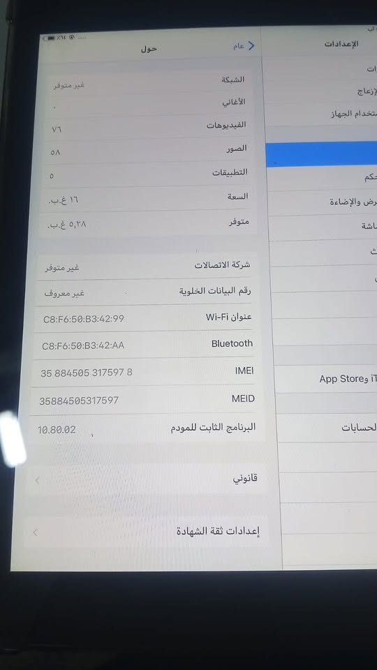 سلام عليكم آيباد اير ذاكره 16 ايباد نضيف ومكفول بدون ملحقات يفيد دراسه وتصفح سعره 100 قفل 
عنواني البصره امن داخلي 
*********** واتساب فقط
