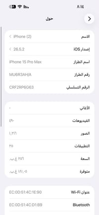 آيفون ١٥ برو ماكس • ٢٥٦ • ضهر ليز وكاله