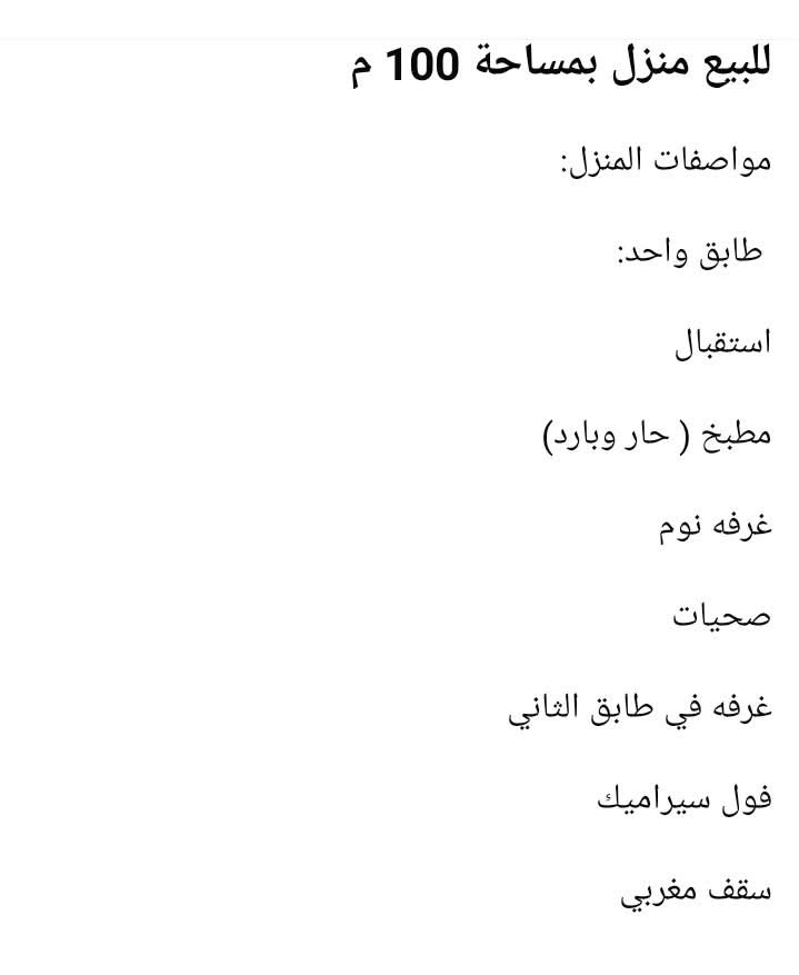 خانقين • ١٠٠م • سقف مغربي