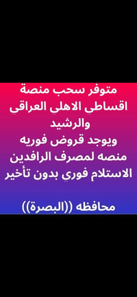 البصرة • استفسار • تواصل