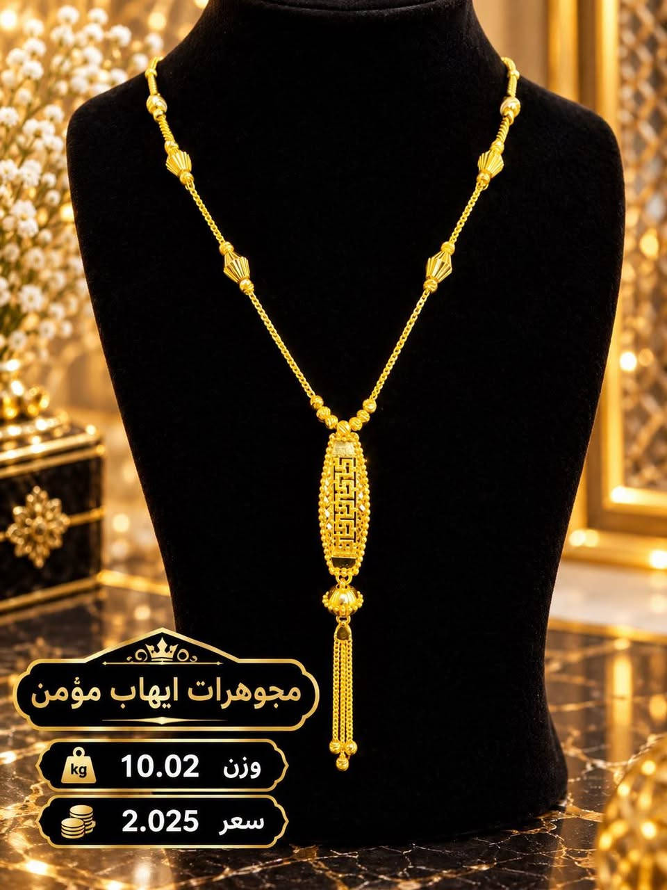 مداليات اماراتي • مستخدم • حله سوق الصياغ