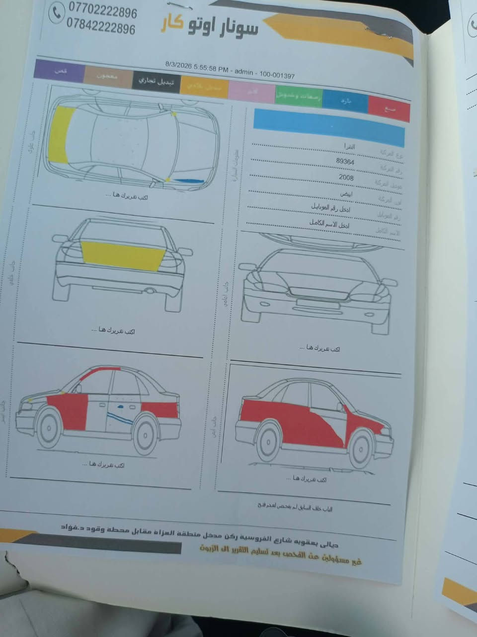 النترا موديل 8
 السياره بيه تبديل لغد من جهة السائق
صبغ حزام
اذا اكو مراوس اني انطي فرق
السعر 75
بيه مجال
مكان بعقوبة
