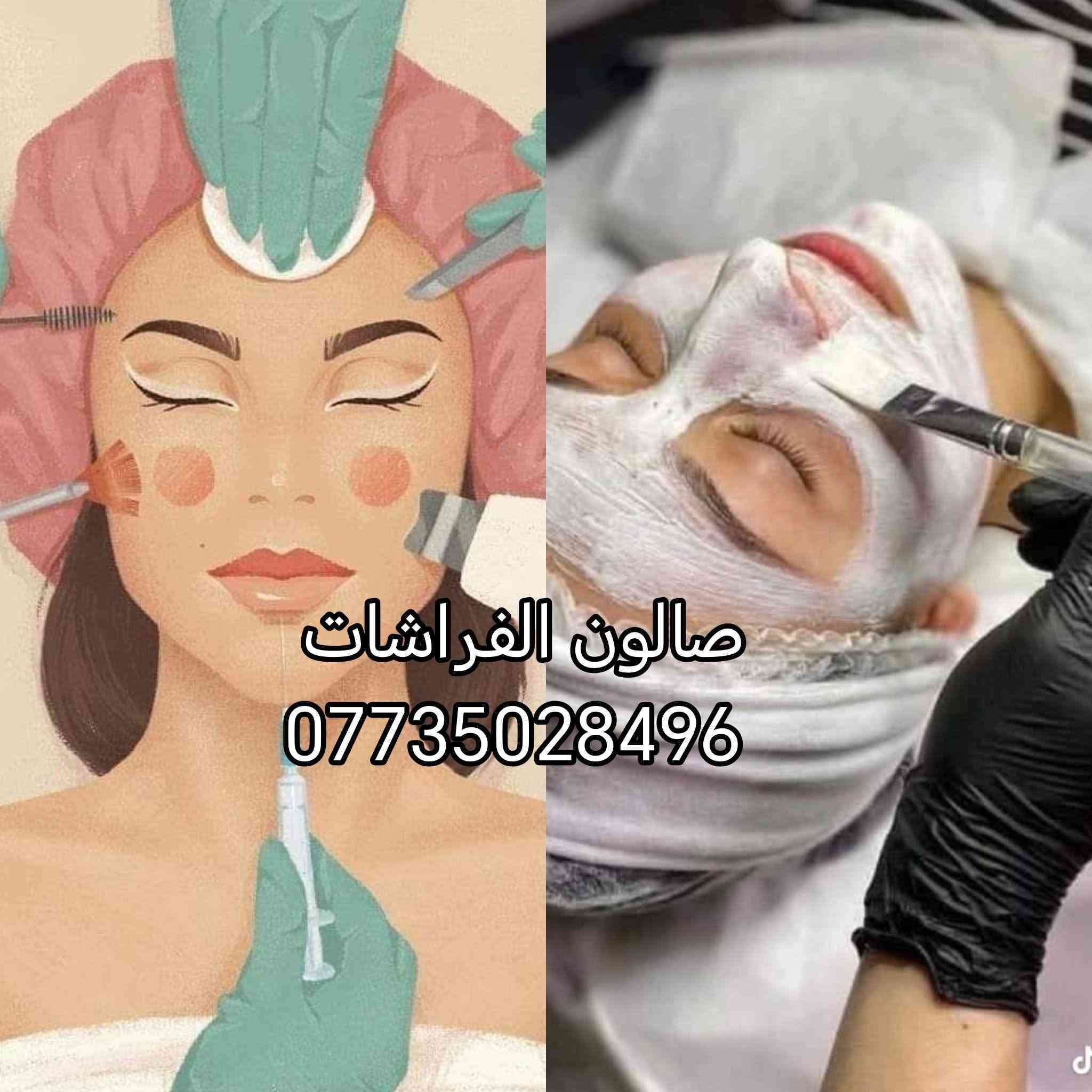 مساء الخير حبايب قلبي طيبين عروض اليوم للمدعوات والمتخرجات والعروس تعالى خاص احجزي قبل انتها العرض ومجاني 🔔 🔔 🔔 🔔 الحاضر يبلغ الغايب صالون الفراشات
***********

نص مكتوب في الصور:
- صالون الفراشات
- كورنر 3 الفرشات
- صالون الفراشات ***********