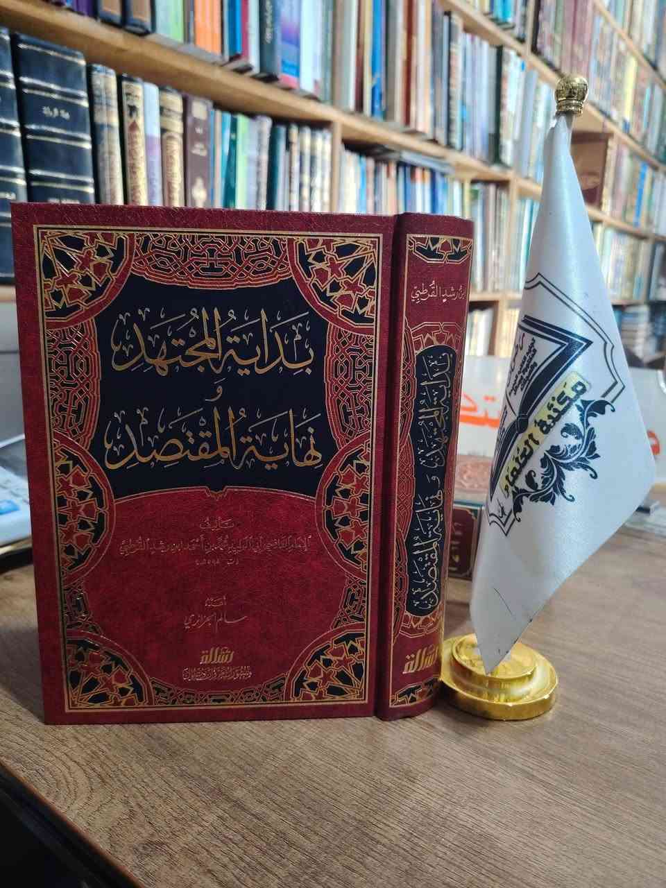 متوفر في مكتبة العلماء

الأسعار تحت العناوين

يوجد لدينا توصيل الى جميع المحافظات

يوجد لدينا فرع في سوق الأربعاء 

للتواصل ***********
***********
