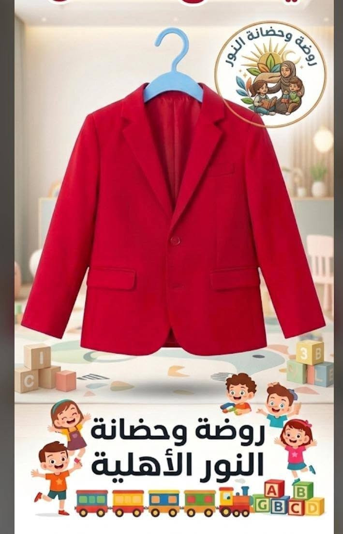 زي روضة النور الأهلية لتطوير قابلية الأطفال .🧑‍🎓🧑‍✈️

#يستمر تسجيل أطفالنا الحلوين كل يوم أحد واربعاء من كل أسبوع . 🧑‍🎓🧑‍🎨👼🧑‍🏫 🧑‍💼📚 .

📞 للأستفسار والتسجيل: 
***********
 ***********
العنوان حي المنتظر قرب إعدادية يوم الغدير مجاور صالون الورود.
🌟 أهلاً وسهلاً بأطفالنا الأحبة 🌟

