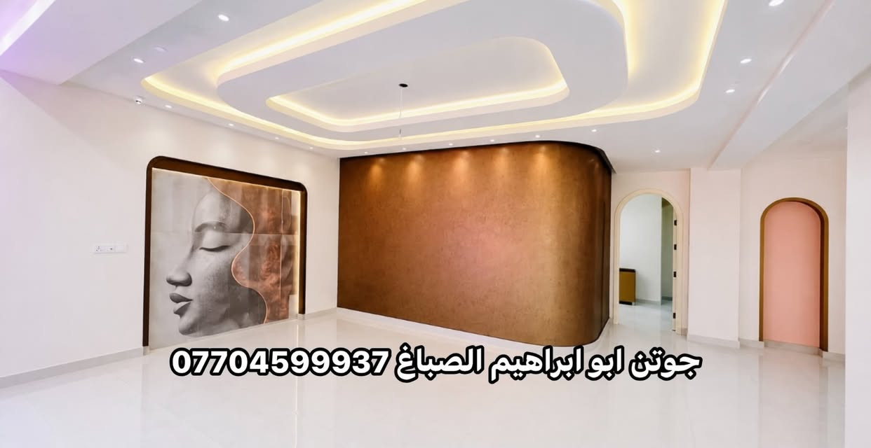 جوتن الاولى في الاصباغ 
جزء من عملي 
تم الختام مركز طبي للاسنان في البلديات ابو ابراهيم الصباغ *********** العمل @ بغداد و باقي المحافظات
