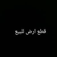معامل باويه • ٩ونص • قابل تفاوض