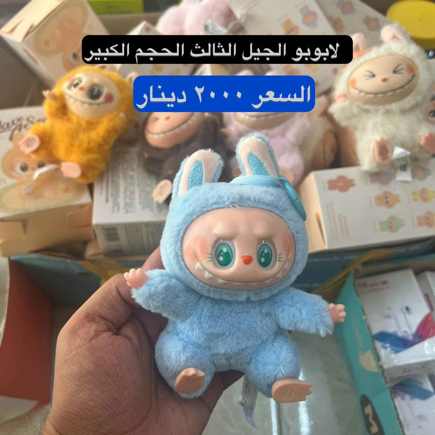 اكسسوارات موبايل (أفضل جودة بأنسب الأسعار في الكوت)
ايربود                     ٣٠٠٠
لاواصق شاشة                    ٥٠٠
كوابل شحن سريع    ١٠٠٠

📍 العنوان :  الكوت - الشهداء [ مجاور صيدلية الشهداء المركزية ]
 

📞 رقم الهاتف: ***********

نص مكتوب في الصور:
- سماعة طوق بلوتوت مغناطيس
- السعر ٢٠٠٠ دينار
- ايربود+حافظة+مدالية السعر ٥٠٠٠ دينار
- سماعة راس اللوان (عازلة للصوت)
- الكوت-الشهداء
- استاند (دشبول ،جامَة)
- السعر ١٥٠٠ دينار
- لابوبو الجيل الثالث الحجم الكبير السعر ٢٠٠٠ دينار