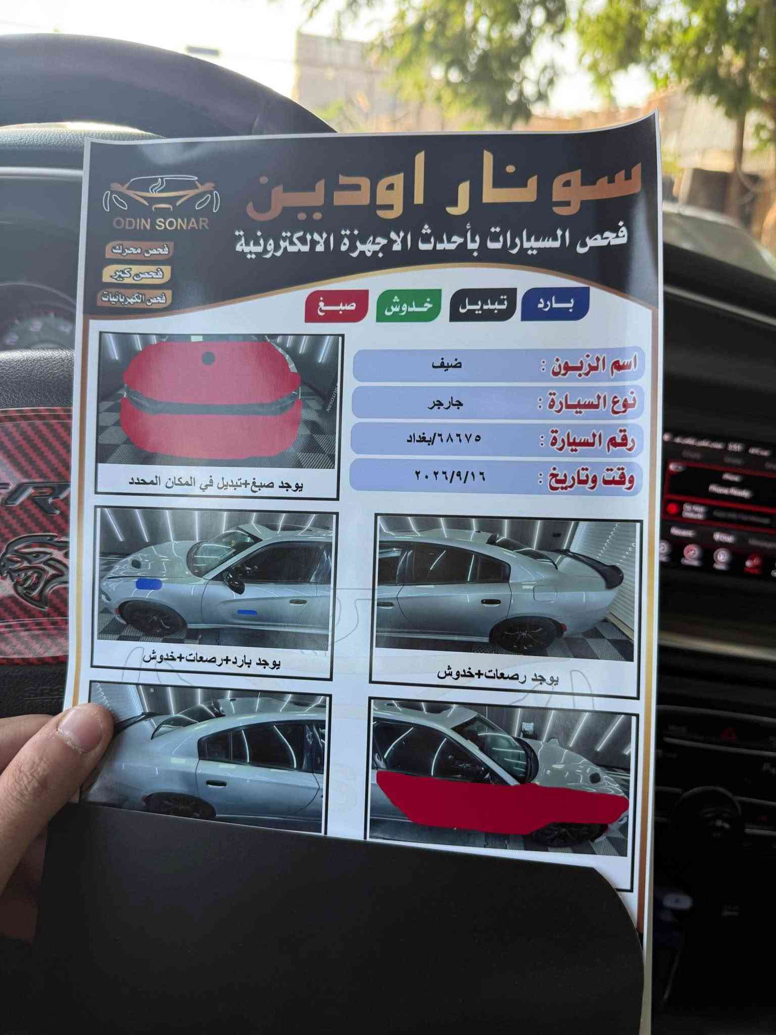 السلام عليكم جارجر ٢٠١٩ وارد حادث جاملغ وبنيد وباب مباوك تصليح فقط بل لغد رقم بغداد ب اسمي هزه ورقم جديد مواصفات sxt فتحه 
⚫️ بصمه 
⚫️فتحه 
⚫️تشغيل عن بعد
⚫️ كشن كهرباء 
⚫️فول تحكم استيرن 
⚫️ وباقي المواصفات الاعتاديه السعر ١٦٥ وبيهه مجال حك جيتك ترهم مراوس مكان السياره بغداد صليخ *********** بغداد, العراق
