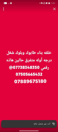 طابوك وبلوك • شغل درجة أولى • متوفر حالين