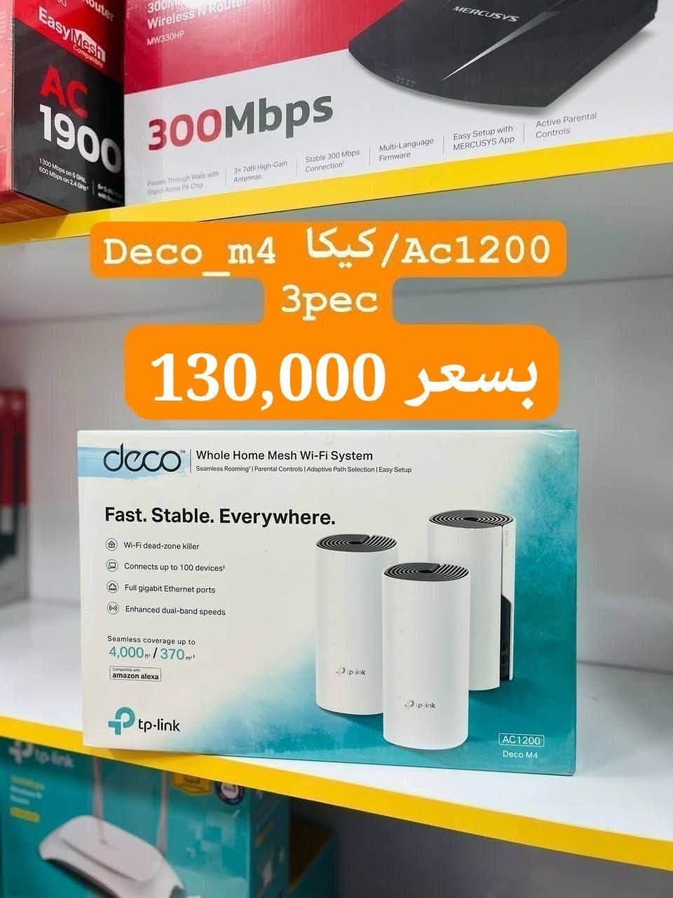 توفر لدى مركز الاتحاد
🔥راوترات Deco 🔥
🟠S7_1pec 
السعر 60,000
🟠E4_1pec 
السعر 39,000
🟠M4_1pec 
السعر 51,000

عروض خاصه لاصحاب المكاتب والوكلاء
للتواصل📞
 واتساب ***********
التليكرام @alibetr

نص مكتوب في الصور:
- Deco _ m4 Ac1200/ ديكو
- 2pec
- بسعر 95,000
- 300Mbps
- Deco E4/Ac1200
- بسعر 65,000
- Deco_E4/Ac1200 3pec بسعر 100,000
- Deco_s7/Ac1900 2pec بسعر 110,000
- Deco_s7/Ac1900 3pec بسعر 160,000
- Deco_m4 کیکا/Ac1200 3pec بسعر 130,000