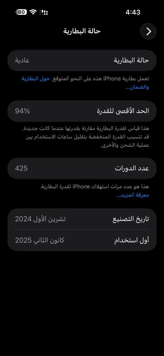 السلام عليكم
ايفون16بروماكس للبيع
مال بيت الله شاهد جهاز يخبل ممفتوح ولامصلح ولا عطل جهاز مكفول وتر 
للبيع تجي تاخذه من باب البيت
نقص فقط باكيت ضاع يمنه بالبيت 
السعر ١٣٠٠ وبي مجال كلش بسيط
مكان بغداد جسر ديالى
***********
