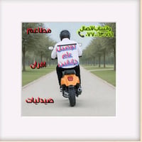 ابو توصيل • متوفر • واتساب