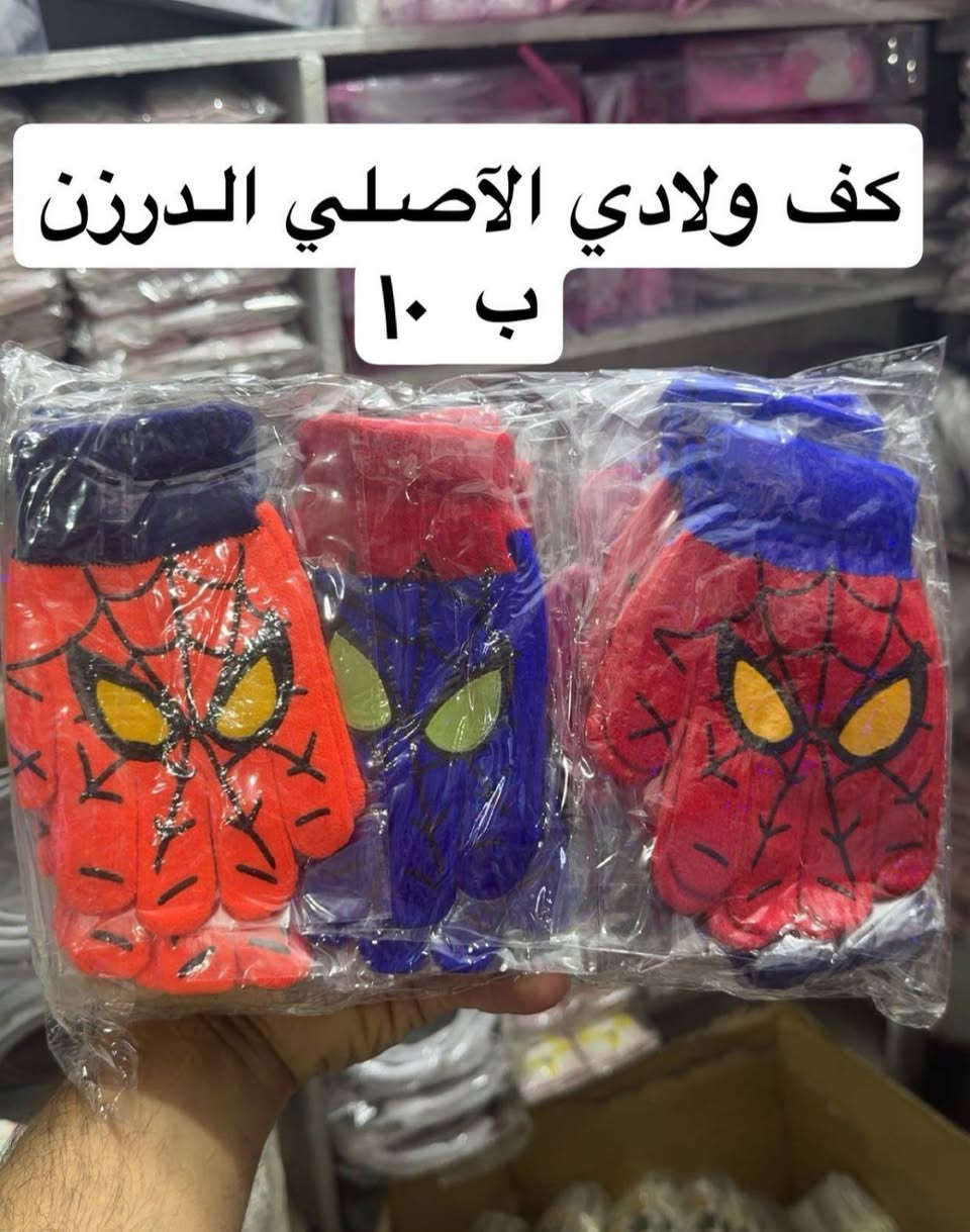 كفوف شتوية • قبعات شتوية • طقم شتوي