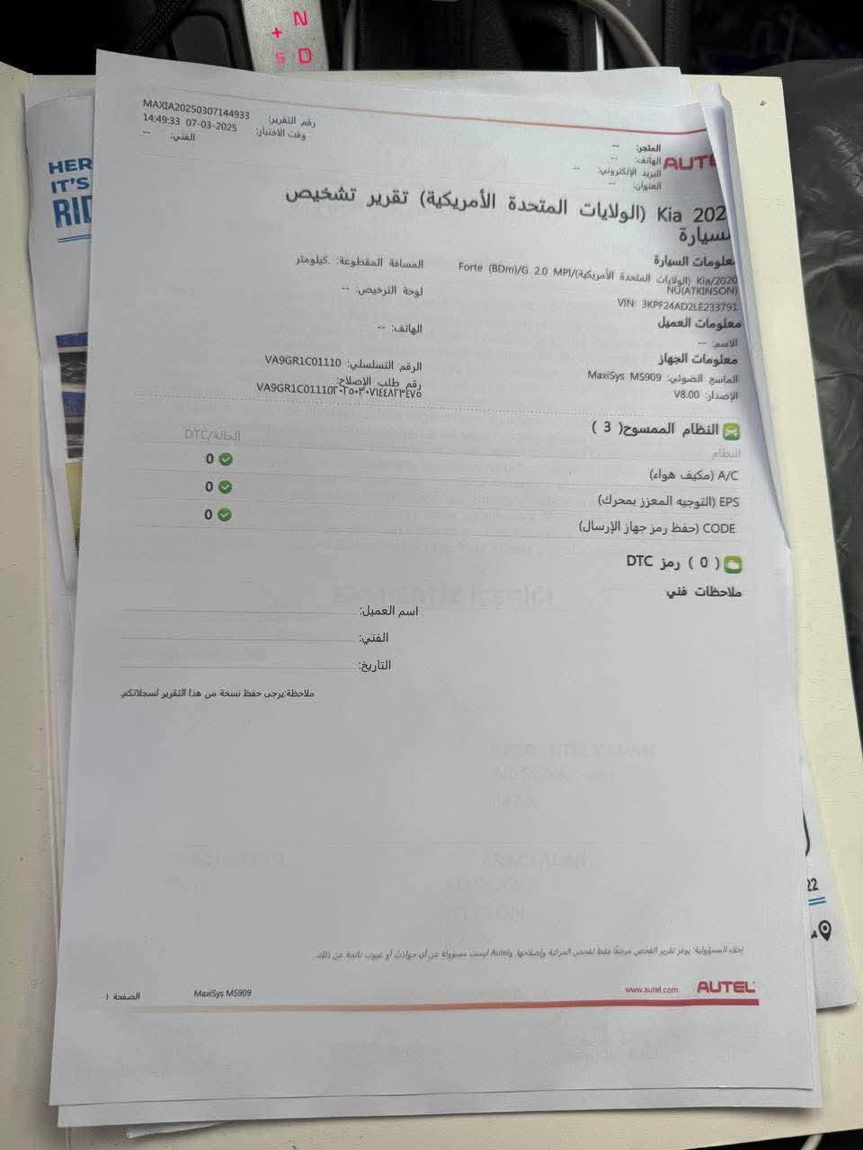 ✨ كيا فورتي 2020 ✨

🟠 المواصفات 
🔸 مكينه 2000 دوش (المرغوب) 
🔸قيادة ذاتية 
🔸تحديد مسار 
🔸بريك ذاتي 
🔸رادارات
🔸مانع انزلاق
🔸نظام ترحيب 
🔸تحكم ستيرن جهتين 
🔸شاشه اصلية بلاد كار بلي
🔸كامره دوارة
🔸خمسة وضعيات قيادة
🔸ماشيه 82 ميل 
🔸سيارة جاهزة من كل النواحي  بدون اي نقص 

🚘حادثها جاملغ امامي اليمن وجاملغ خلفي يسار
 السياره بيه صبغ ابيع حزام مثل ما موضح بالسونار بدون دواخل والباقي ليبل واحد

🔸رقم بغداد انكليزي الجديد و هزة جديدة بأسمي  تحويل مباشر

📍مكان السيارة بغداد الأمين الثاني قرب شبكة الكهرباء 

📞رقم صاحب السيارة 
***********

‏‎🔴  السعر / ١١٥
