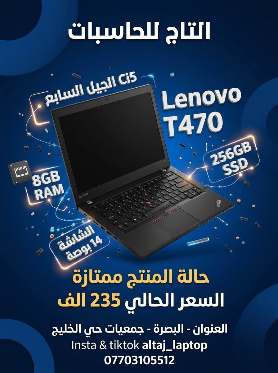 البصرة جمعيات • مستعمل • Dell HP Lenovo