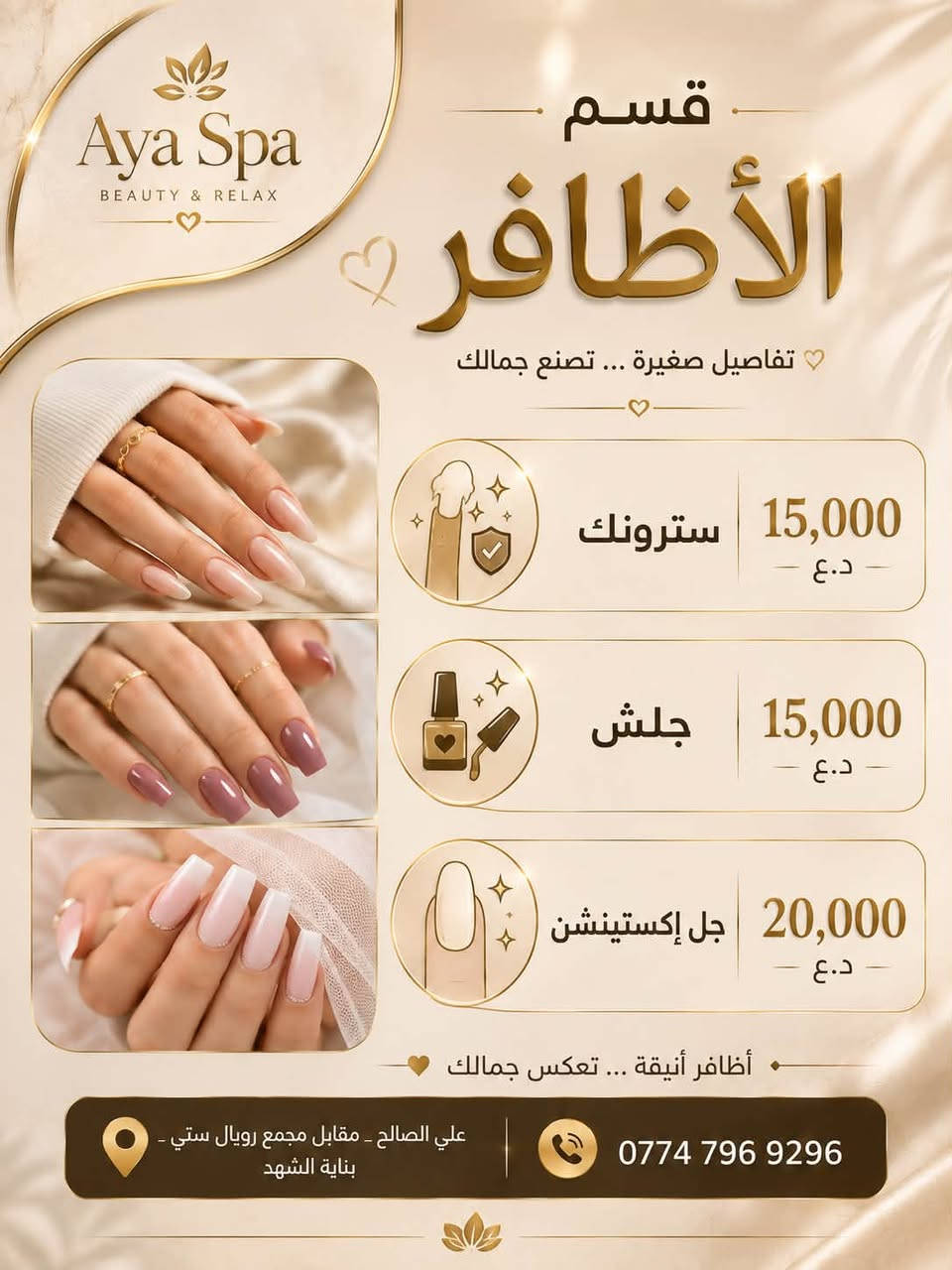 العروض المميزه  من ✨Aya spa ✨لمده اسبوع✨
علي الصالح_مقابل مجمع رويال ستي_بنايه الشهد 
*********** 
ننتظركم تنورونا❤️
