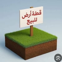 بيت • طابو صرف • ٢٠٠م