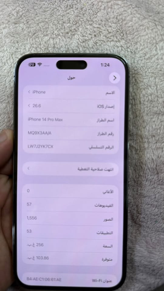 ايفون 14 برو ماكس • بطارية 80% • شاحن اصلي
